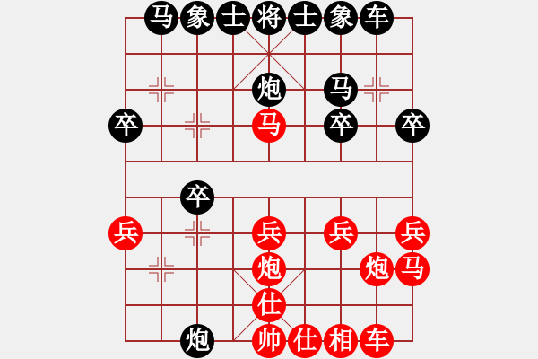 象棋棋譜圖片：仙人指路轉(zhuǎn)斗列炮（業(yè)四升業(yè)五評測對局）我后勝 - 步數(shù)：20 