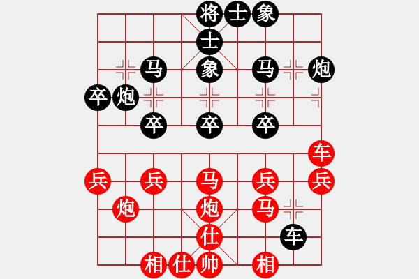 象棋棋譜圖片：天涯刀客(北斗)-和-斧頭鐵手(地煞) - 步數(shù)：30 