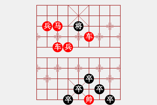 象棋棋譜圖片：☆《雅韻齋》☆【櫛風(fēng)沐雨】☆　　秦 臻 擬局 - 步數(shù)：10 