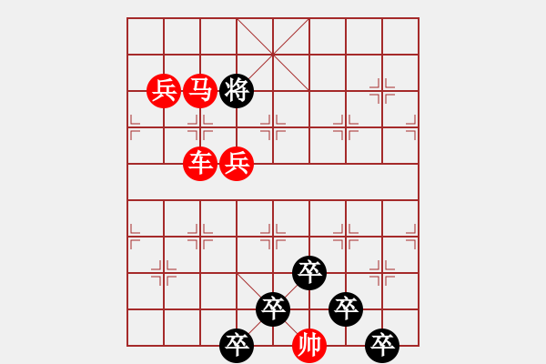 象棋棋譜圖片：☆《雅韻齋》☆【櫛風(fēng)沐雨】☆　　秦 臻 擬局 - 步數(shù)：20 