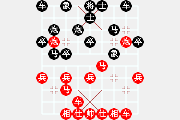 象棋棋谱图片：刘欢 先负 唐丹 - 步数：20 