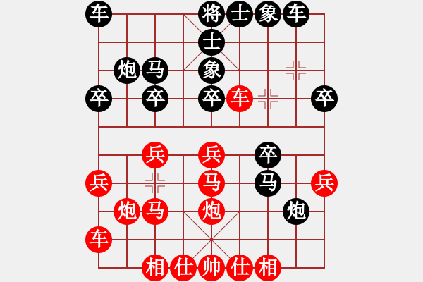 象棋棋譜圖片：不知你是誰(shuí)(3段)--弈天仙子(3段) - 步數(shù)：20 