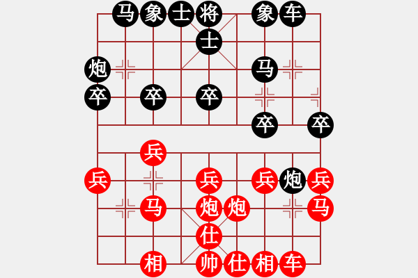 象棋棋譜圖片：‖棋家軍‖惜雨[853156653] -VS- 大天使[845320366] - 步數(shù)：20 