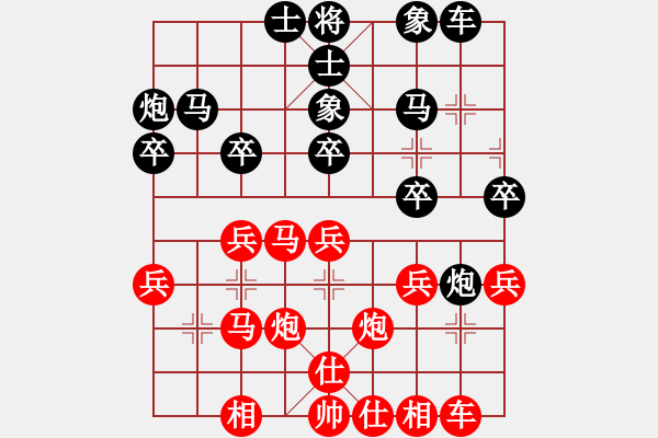 象棋棋譜圖片：‖棋家軍‖惜雨[853156653] -VS- 大天使[845320366] - 步數(shù)：30 