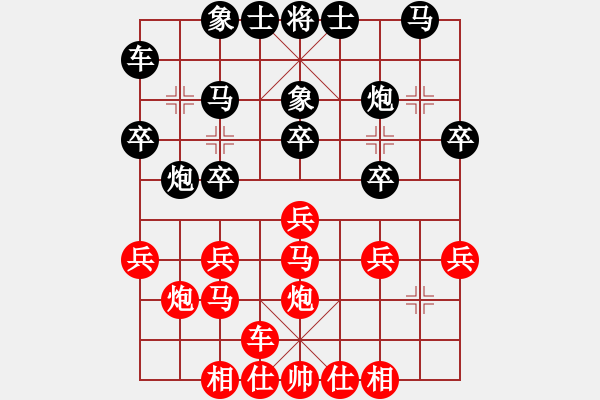 象棋棋譜圖片：第54局林弈仙先勝周德裕 - 步數(shù)：20 