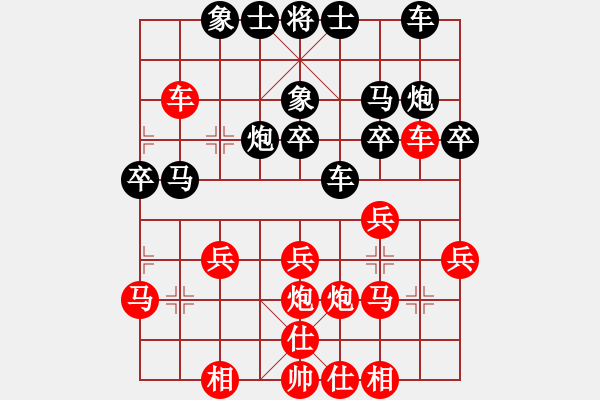 象棋棋谱图片：赵国荣 先和 陈富杰 - 步数：30 