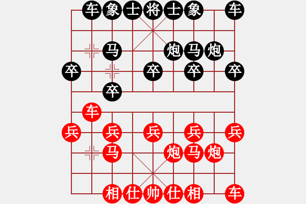 象棋棋譜圖片：中象-紅塵 中象-希聲 - 步數(shù)：10 