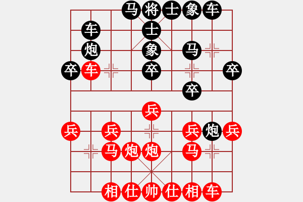 象棋棋譜圖片：五六炮正馬對屏風(fēng)馬先進(jìn)7卒【8】 - 步數(shù)：20 