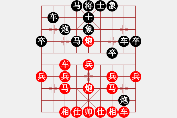 象棋棋譜圖片：五六炮正馬對屏風(fēng)馬先進(jìn)7卒【8】 - 步數(shù)：30 