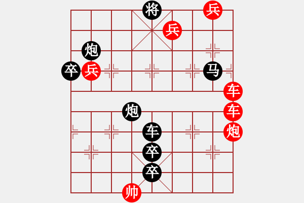 象棋棋譜圖片：識將新軍.pgn - 步數(shù)：0 