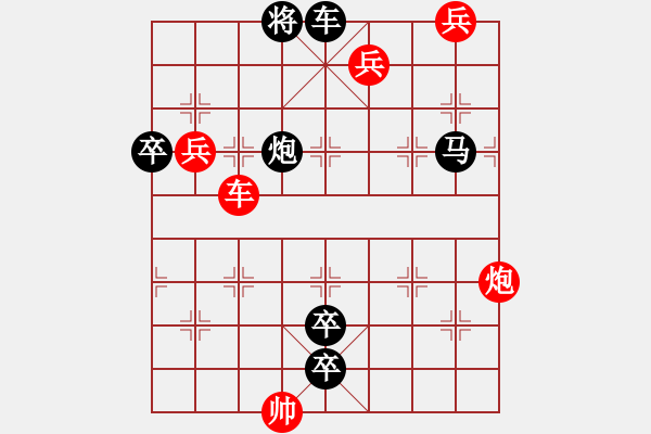 象棋棋譜圖片：識將新軍.pgn - 步數(shù)：10 