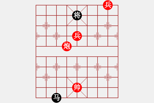 象棋棋譜圖片：識將新軍.pgn - 步數(shù)：130 