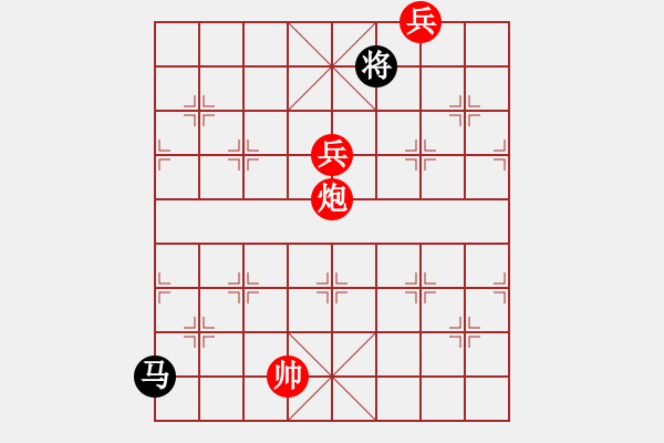 象棋棋譜圖片：識將新軍.pgn - 步數(shù)：150 