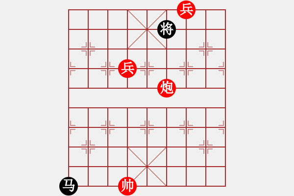 象棋棋譜圖片：識將新軍.pgn - 步數(shù)：160 