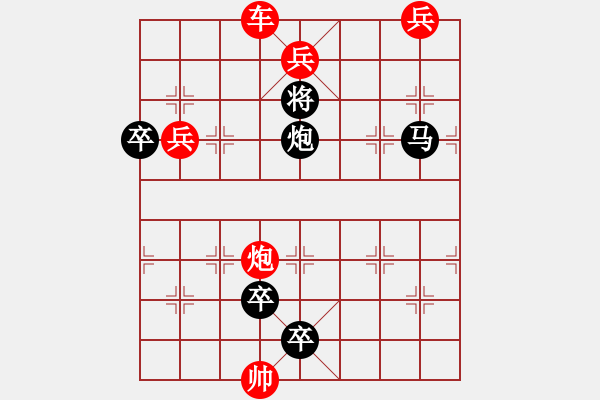 象棋棋譜圖片：識將新軍.pgn - 步數(shù)：20 