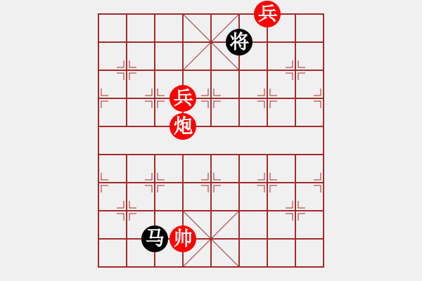 象棋棋譜圖片：識將新軍.pgn - 步數(shù)：210 