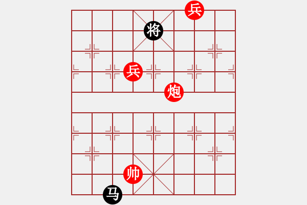 象棋棋譜圖片：識將新軍.pgn - 步數(shù)：250 