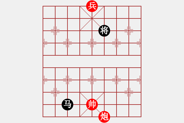 象棋棋譜圖片：識將新軍.pgn - 步數(shù)：280 