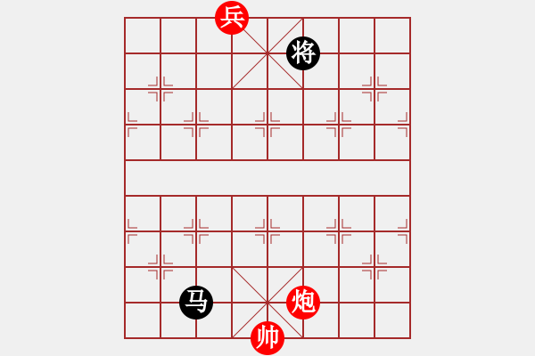 象棋棋譜圖片：識將新軍.pgn - 步數(shù)：290 