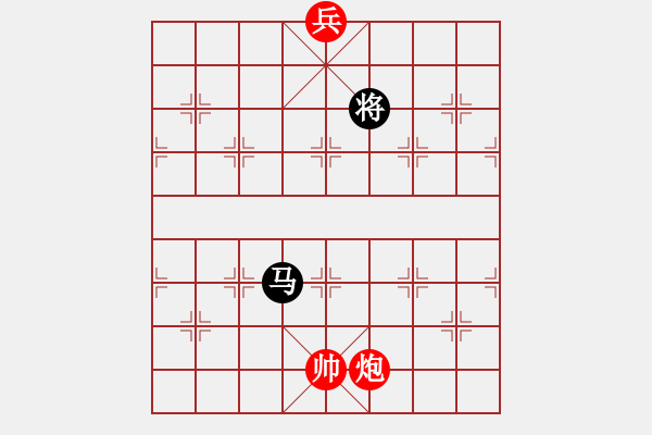 象棋棋譜圖片：識將新軍.pgn - 步數(shù)：310 