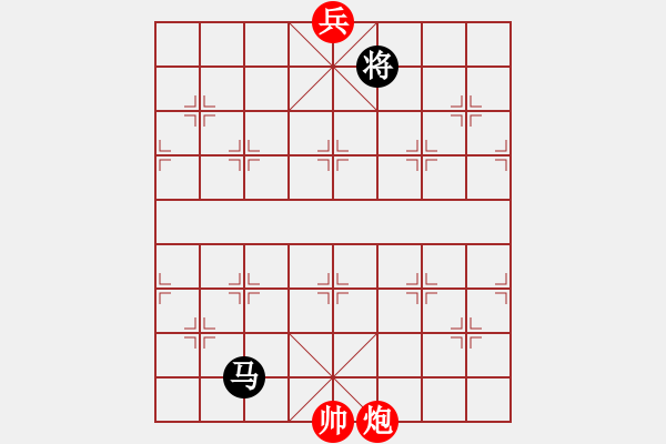 象棋棋譜圖片：識將新軍.pgn - 步數(shù)：370 