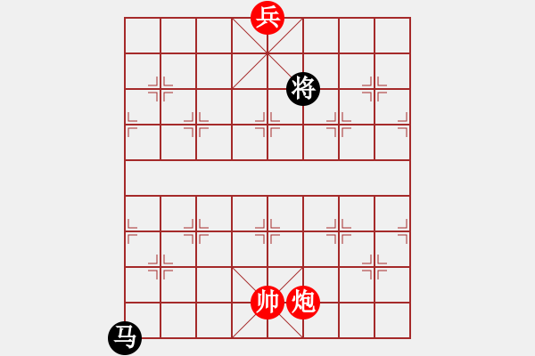 象棋棋譜圖片：識將新軍.pgn - 步數(shù)：510 