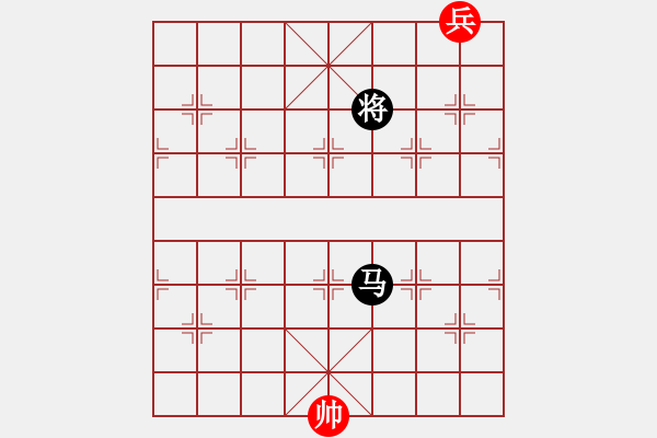 象棋棋譜圖片：識將新軍.pgn - 步數(shù)：530 