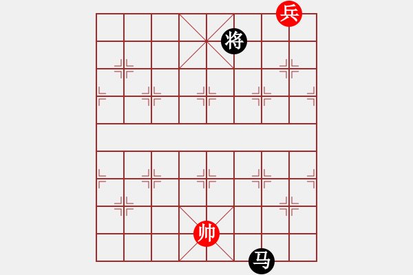 象棋棋譜圖片：識將新軍.pgn - 步數(shù)：560 