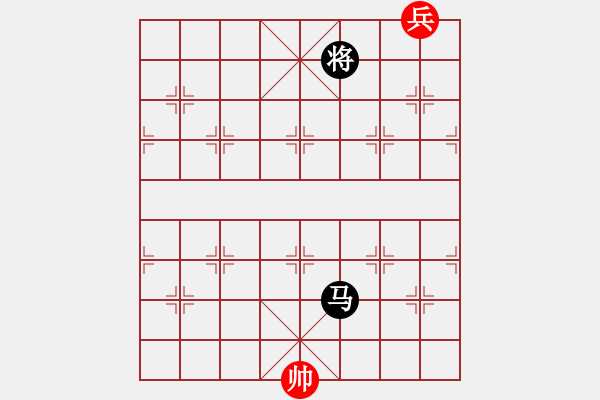 象棋棋譜圖片：識將新軍.pgn - 步數(shù)：590 