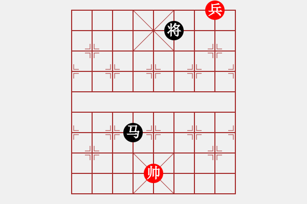 象棋棋譜圖片：識將新軍.pgn - 步數(shù)：640 