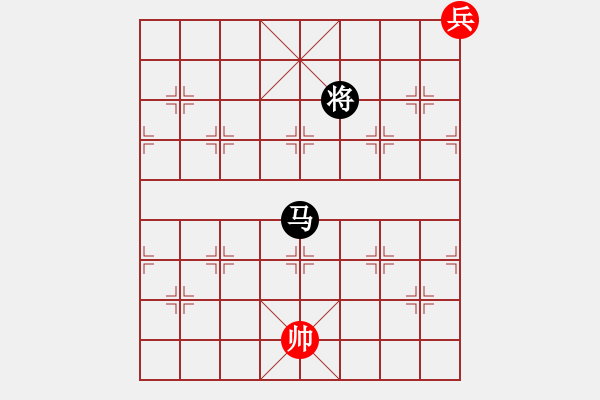 象棋棋譜圖片：識將新軍.pgn - 步數(shù)：650 