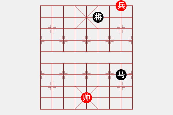 象棋棋譜圖片：識將新軍.pgn - 步數(shù)：720 