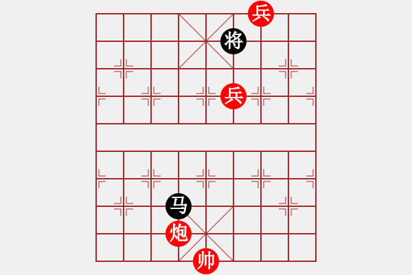 象棋棋譜圖片：識將新軍.pgn - 步數(shù)：90 