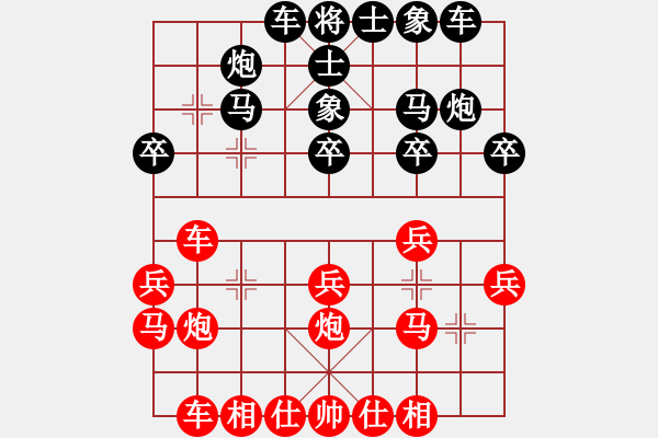 象棋棋譜圖片：目露兇光(北斗)-負(fù)-弈海無敵(北斗) - 步數(shù)：20 