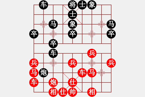 象棋棋譜圖片：張學(xué)潮 先和 黎德志 - 步數(shù)：30 