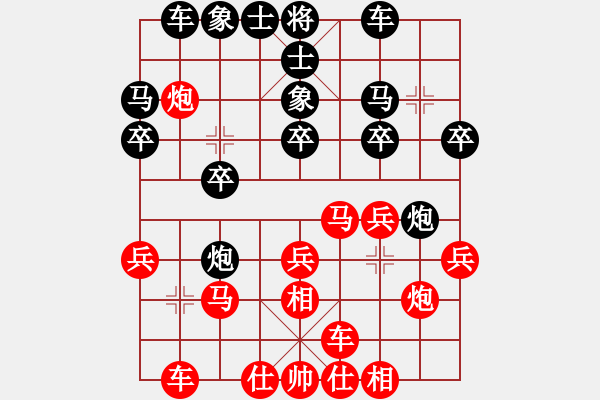 象棋棋譜圖片：拜師學(xué)棋ty[紅] -VS- 龍[黑](5) - 步數(shù)：20 