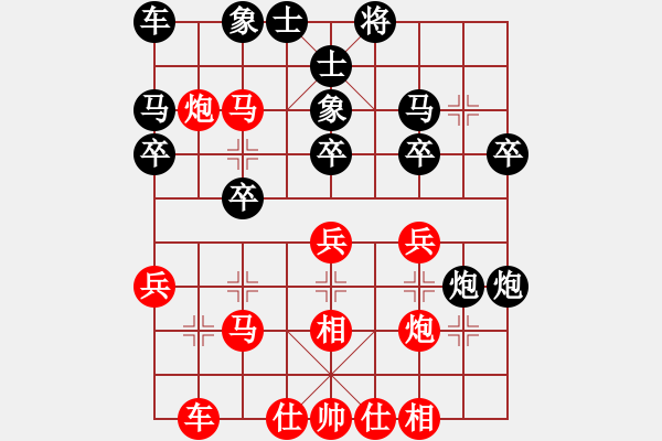 象棋棋譜圖片：拜師學(xué)棋ty[紅] -VS- 龍[黑](5) - 步數(shù)：30 