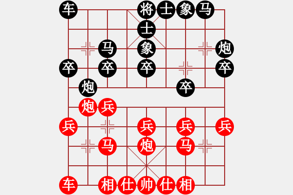 象棋棋譜圖片：靠靠靠(無極)-勝-姚明加內(nèi)特(地煞) - 步數(shù)：20 