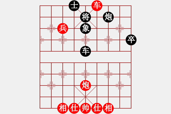 象棋棋譜圖片：靠靠靠(無極)-勝-姚明加內(nèi)特(地煞) - 步數(shù)：80 