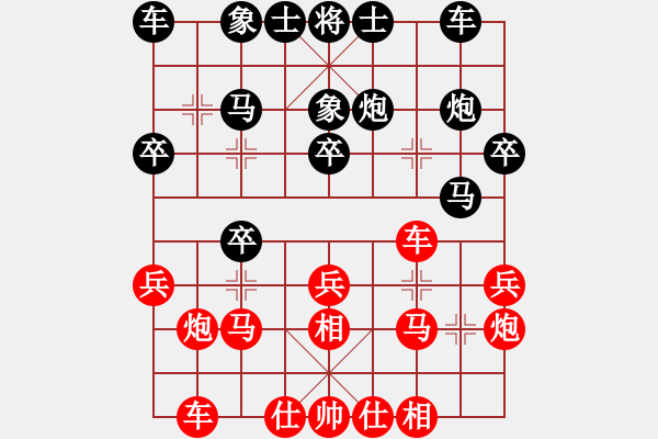 象棋棋譜圖片：好想回家對(duì)168 20190627.pgn - 步數(shù)：20 