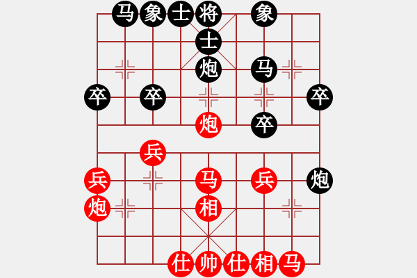 象棋棋譜圖片：華山之顛(9段)-和-青城名劍(6段) - 步數(shù)：30 