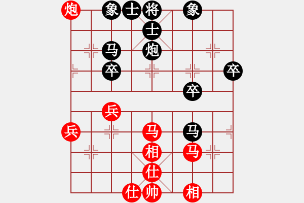 象棋棋譜圖片：華山之顛(9段)-和-青城名劍(6段) - 步數(shù)：40 