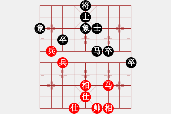 象棋棋譜圖片：華山之顛(9段)-和-青城名劍(6段) - 步數(shù)：60 