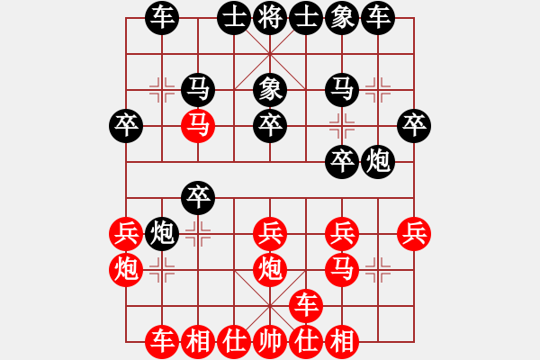 象棋棋譜圖片：中炮橫車(chē)七路馬對(duì)屏風(fēng)馬巡河炮（紅五九炮左馬急進(jìn)） - 步數(shù)：20 