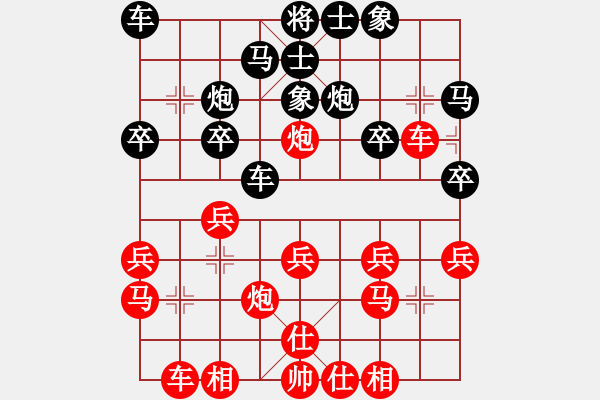 象棋棋谱图片：霍羡勇 先和 郭东文 - 步数：20 