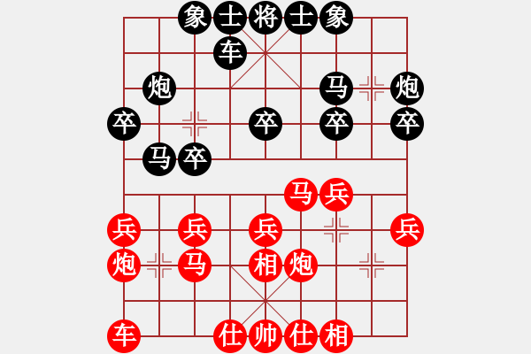 象棋棋谱图片：柳大华 先和 徐超 - 步数：20 