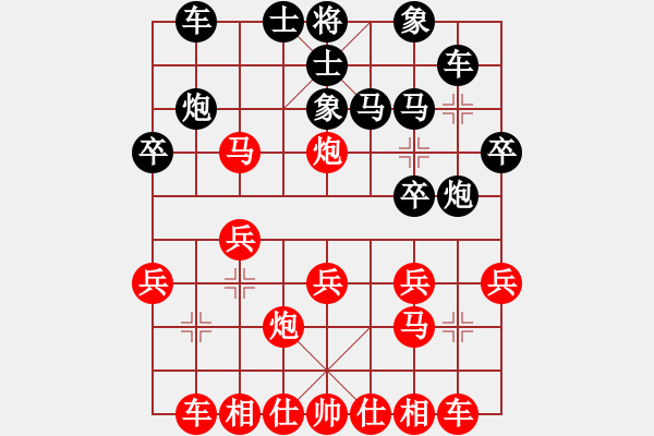 象棋棋譜圖片：亂戰(zhàn)7 - 步數(shù)：20 