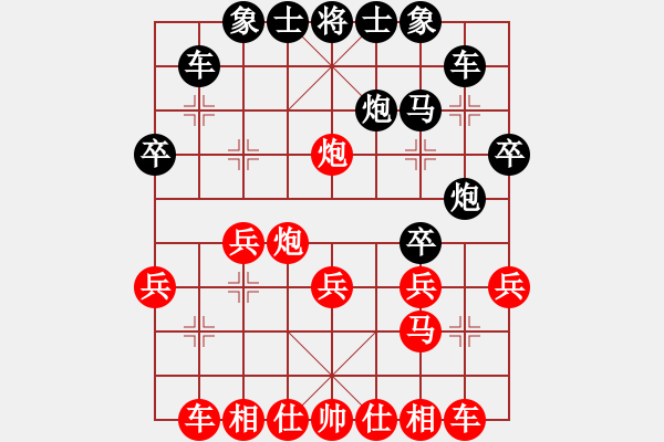 象棋棋譜圖片：亂戰(zhàn)7 - 步數(shù)：30 