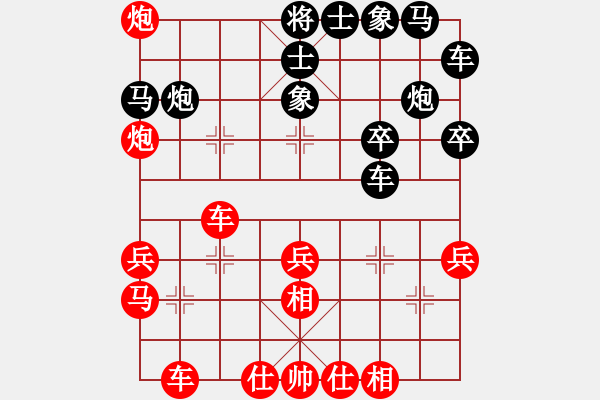 象棋棋譜圖片：中象道場艱(月將)-勝-就是學(xué)棋(8級) - 步數(shù)：30 