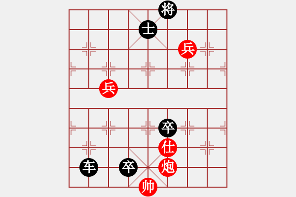 象棋棋譜圖片：三元及第改局1 - 步數(shù)：10 